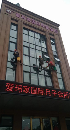为某国际母婴会所进行高空外墙清洗
